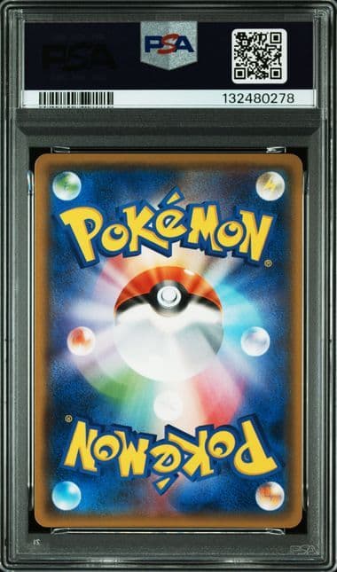 PSA10 レシラムGX RR SM6a ドラゴンストーム 008/053