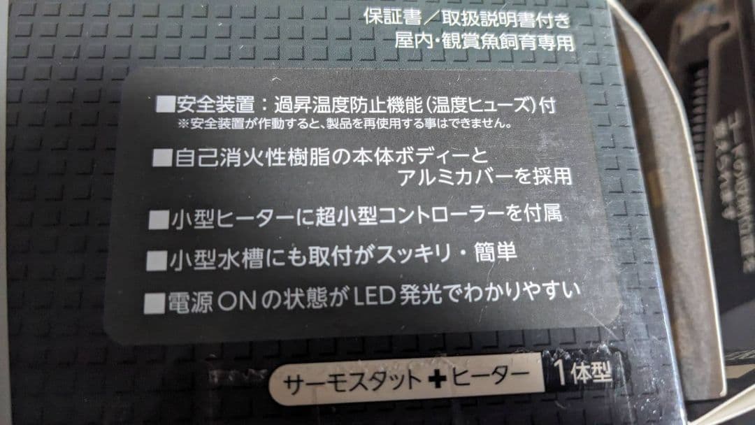 新品未開封R200AF II 水槽用ヒーター 200W 2つセット