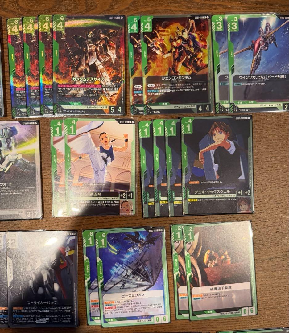 ガンダムカードゲーム　緑白　ウィング　コントロール　強 デッキ