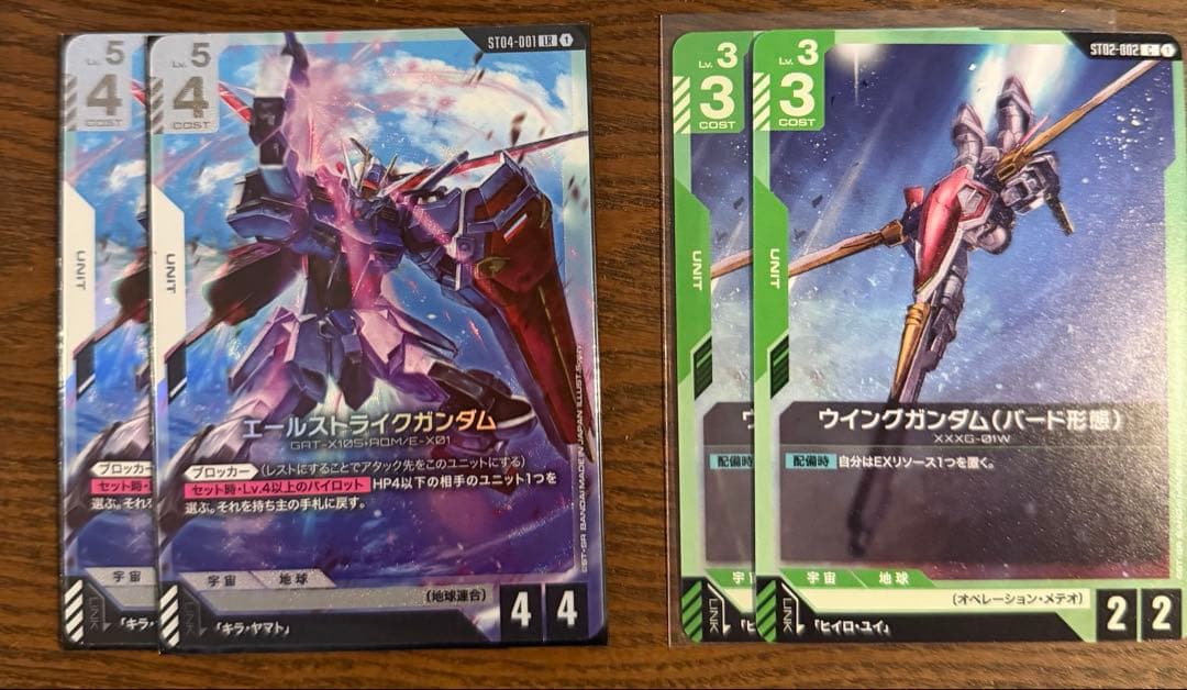 ガンダムカードゲーム　緑白　ウィング　コントロール　強 デッキ