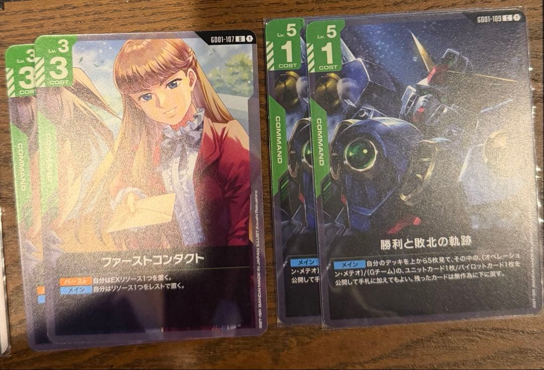 ガンダムカードゲーム　緑白　ウィング　コントロール　強 デッキ