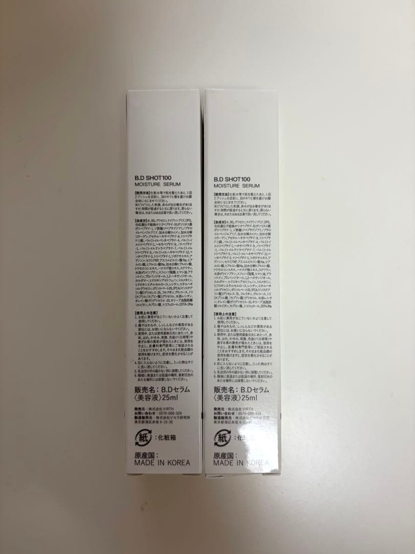 【新品】B.D SHOT100 MOISTURE SERUM 25ml 2本