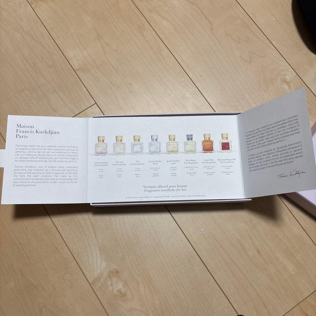 Maison Francis Kurkdjian Paris 香水サンプルセット