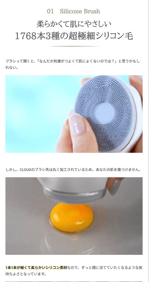 LED美容ライト搭載音波洗顔ブラシ　MIRAE CLOUD