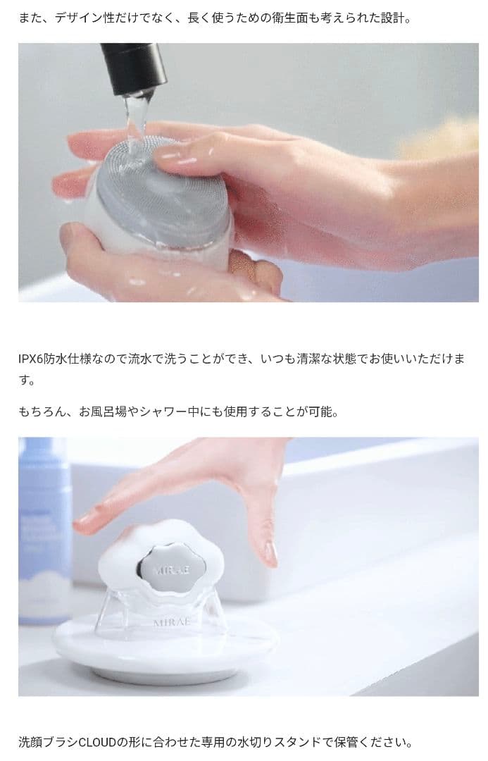 LED美容ライト搭載音波洗顔ブラシ　MIRAE CLOUD