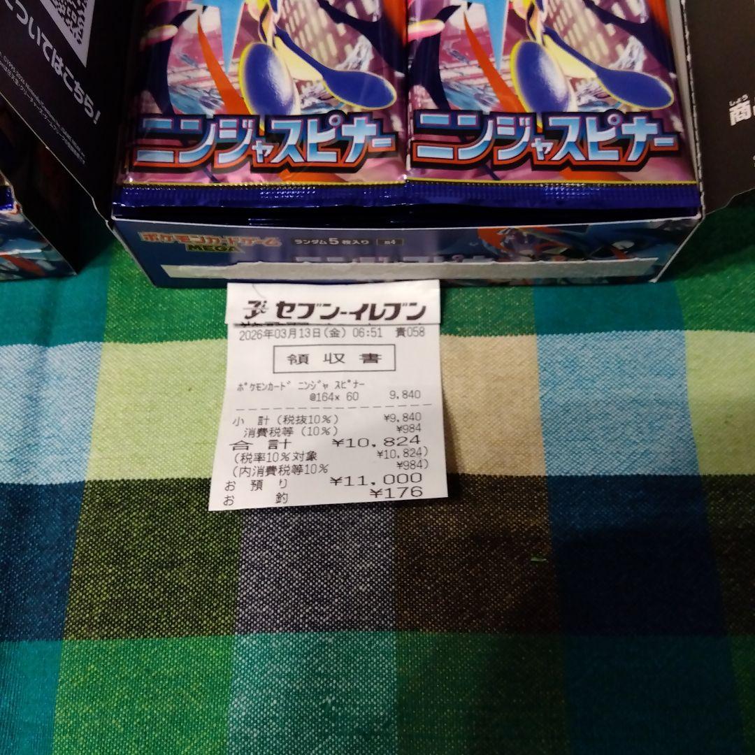 ポケモンカードゲーム　ニンジャスピナー　2BOX分