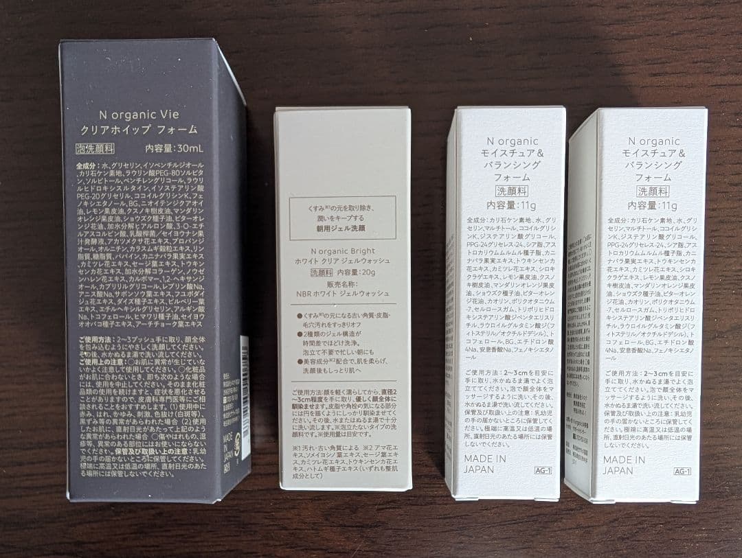 【８点】N organic スキンケア セット　マスク　ハンドクリーム　リップ