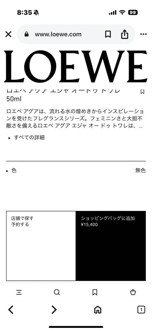 【新品未使用】LOEWE AGUA ELLA 50ml 専用ボックス入り