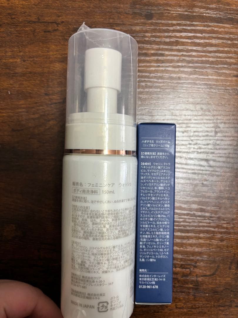 新品/即日発送/ハダテラス2点セット/元値¥12,000