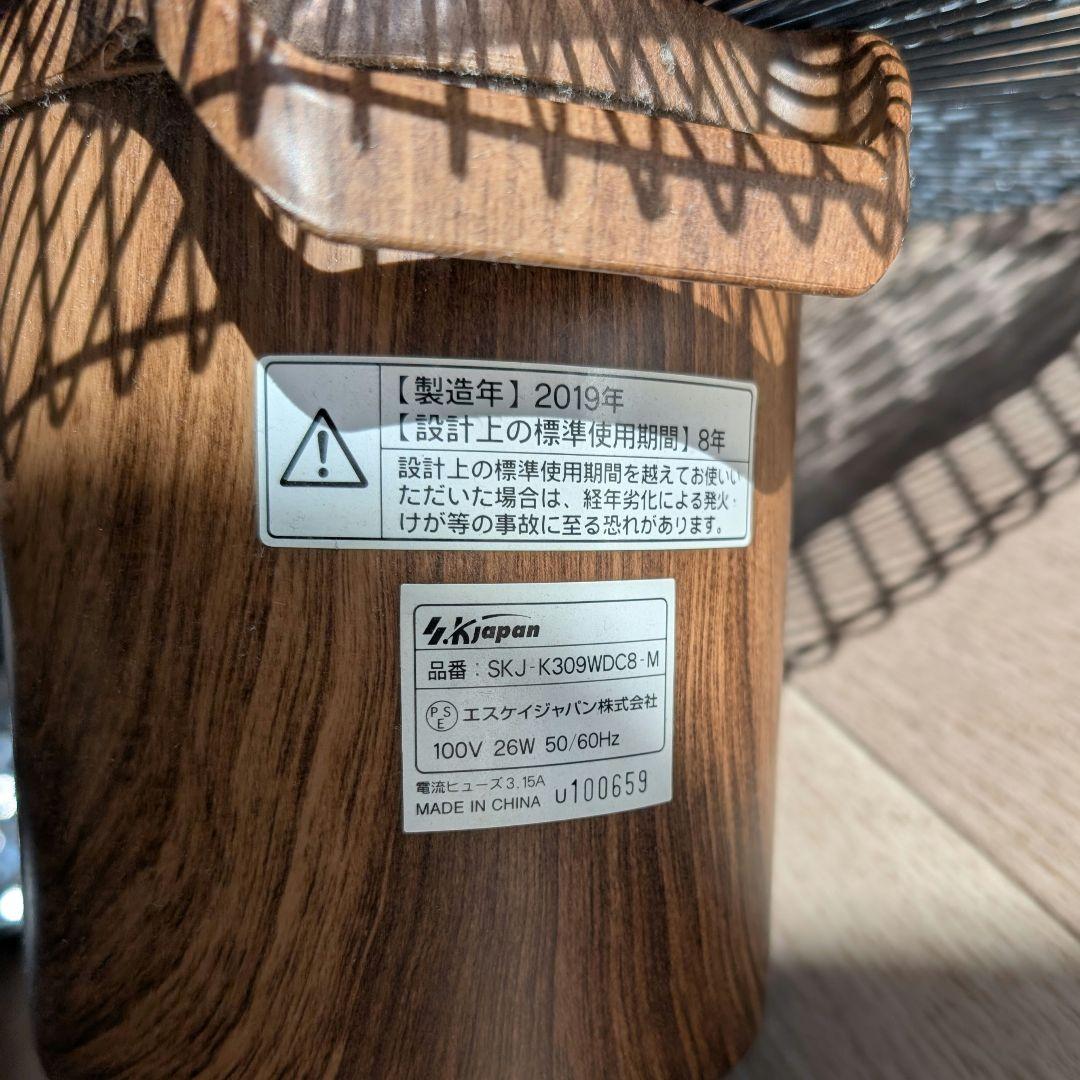 エスケイジャパン　壁掛け扇風機 木目調 リモコン付　SKJ-K389WDC8