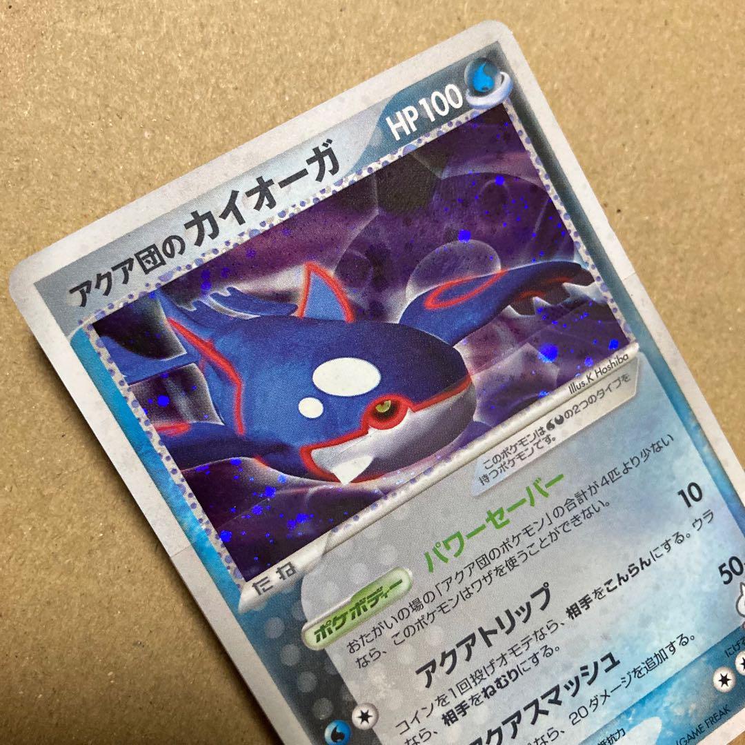 【ポケカ】アクア団ハーフデッキW ADV 構築済み