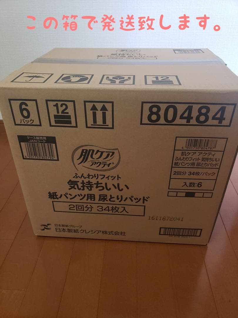 ゆうこ　紙パンツ用尿漏れパッド 34枚×6個セット 2箱