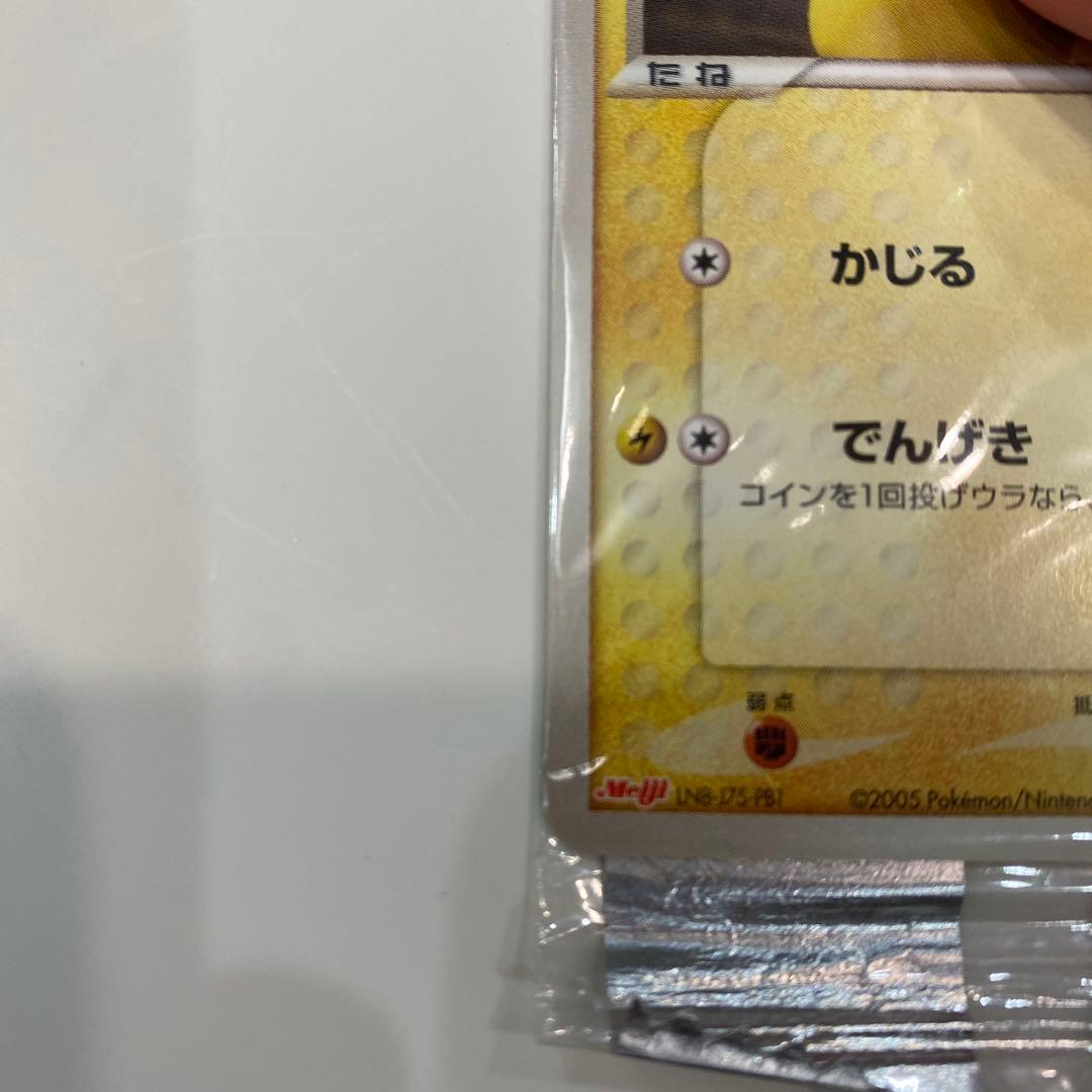 【未開封】ピカチュウ Meiji 明治 プロモ