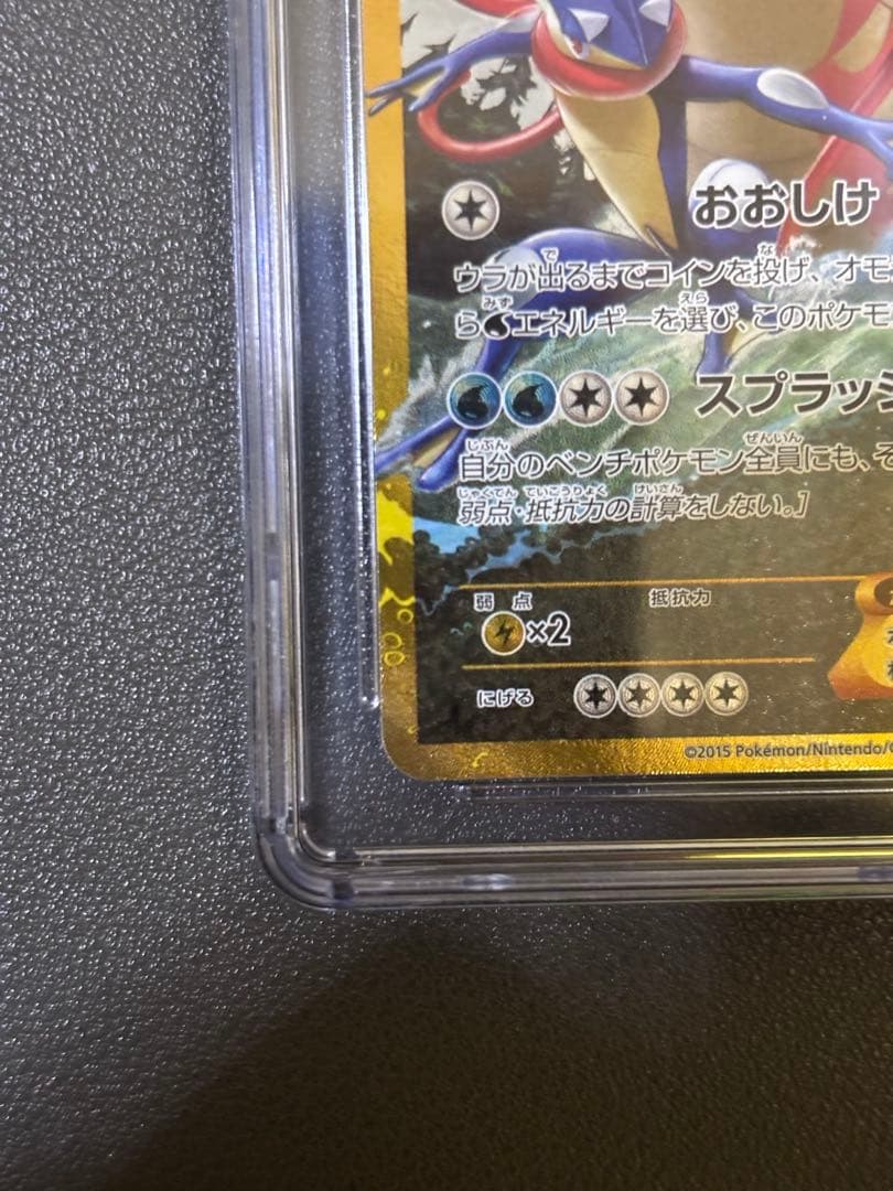 CGC10 ポケモンカード ギャラドスEX UR XY9 089/080