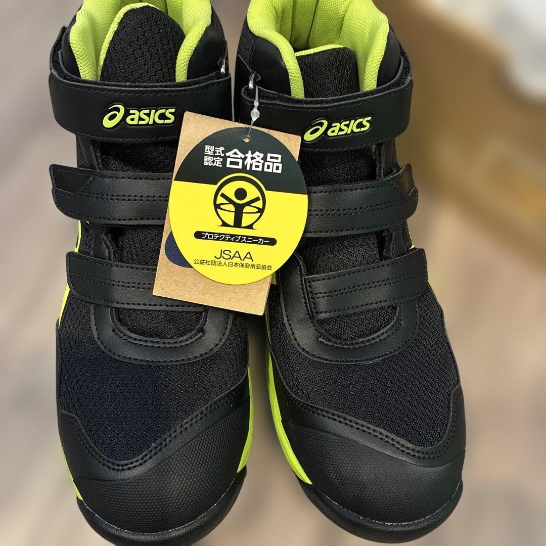 ASICS 安全靴 JSAA認定 黒/黄緑 ハイカット 新品未着用
