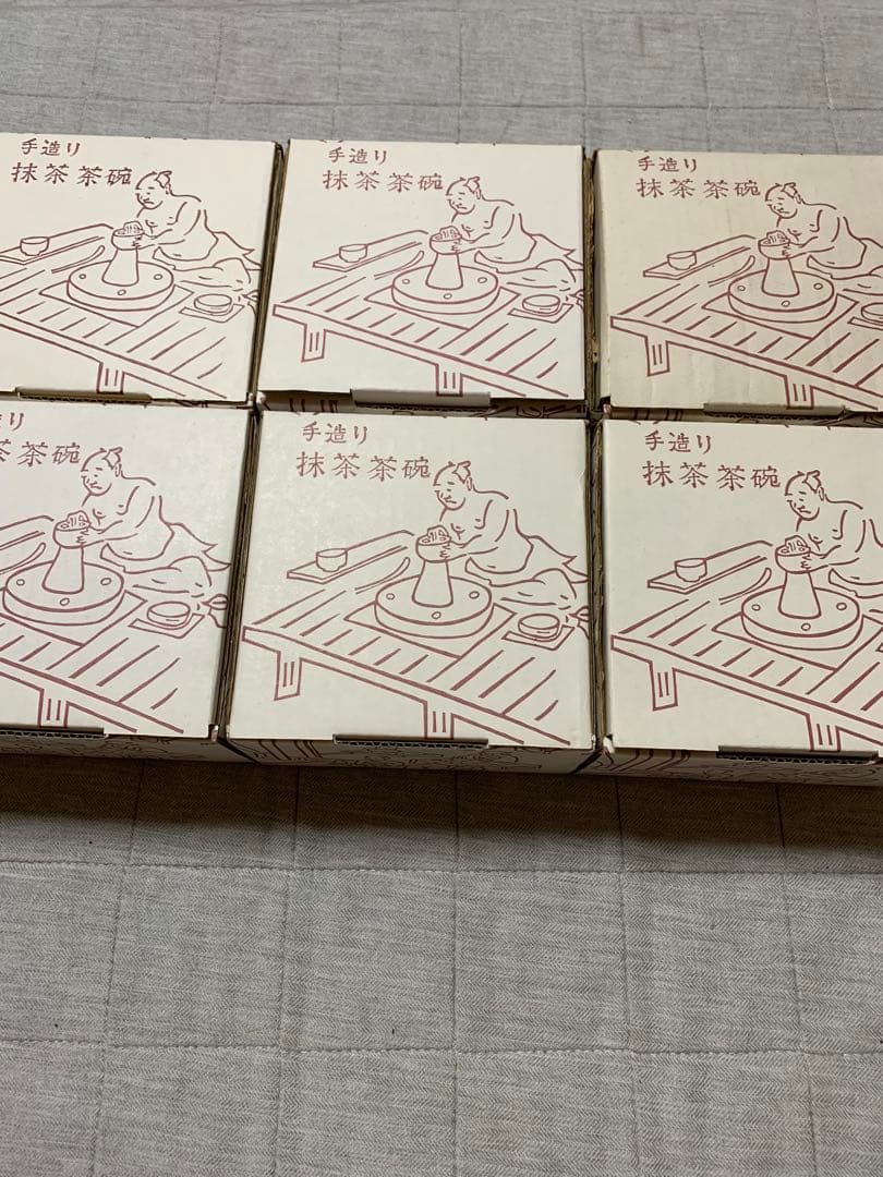 抹茶碗 茶道具 7点セット