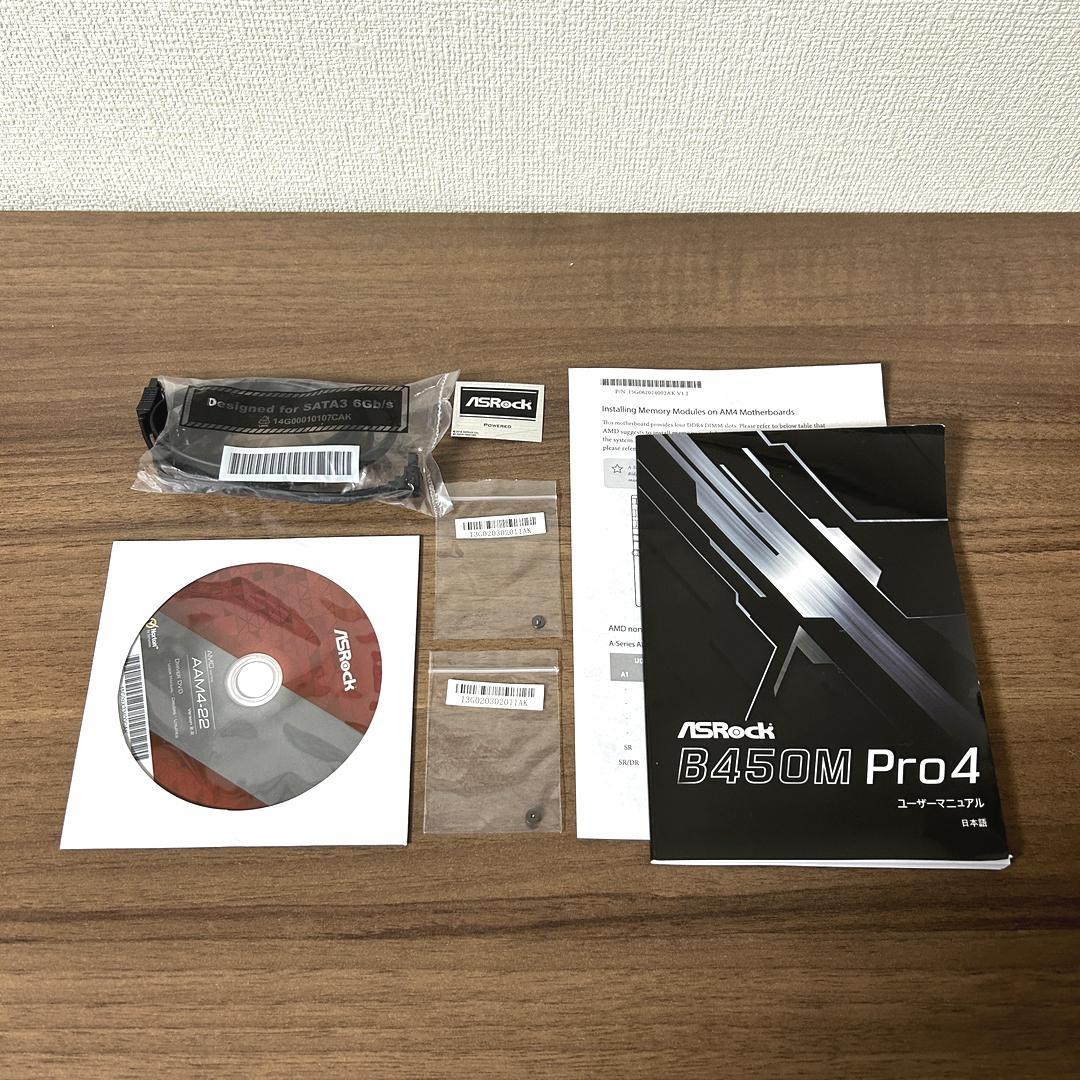 【動作良好】ASRock B450M Pro4 付属品完備