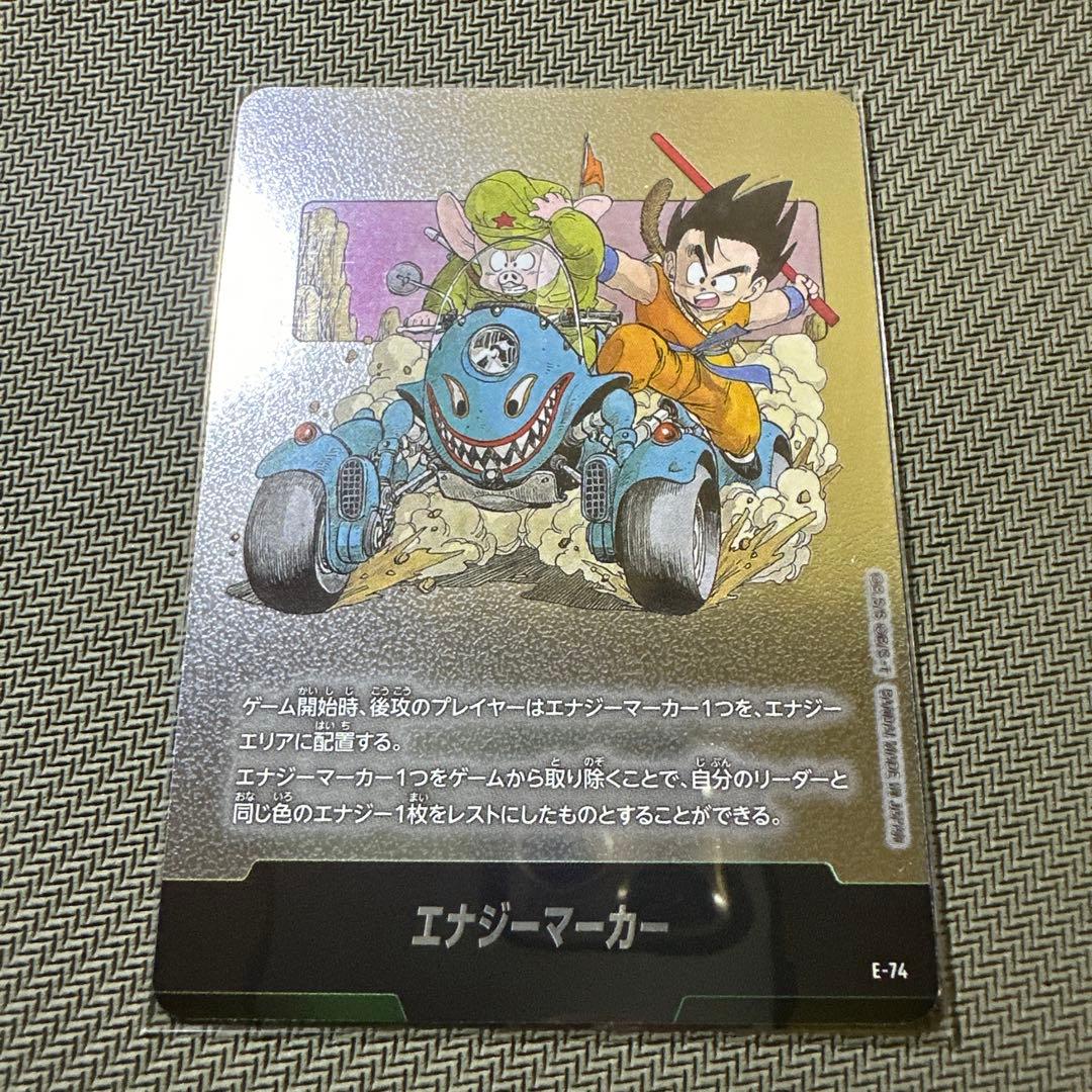 ドラゴンボール　フュージョンワールド　エナジーマーカー銀 E-74 E-75