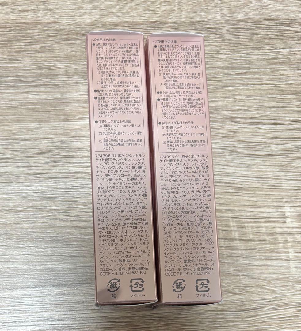 新品　アレクサンドル プロトボーテ UV 日焼け止めクリーム　30ml ×2