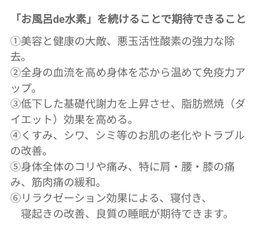 水素DEお風呂☆水素発生グッズ