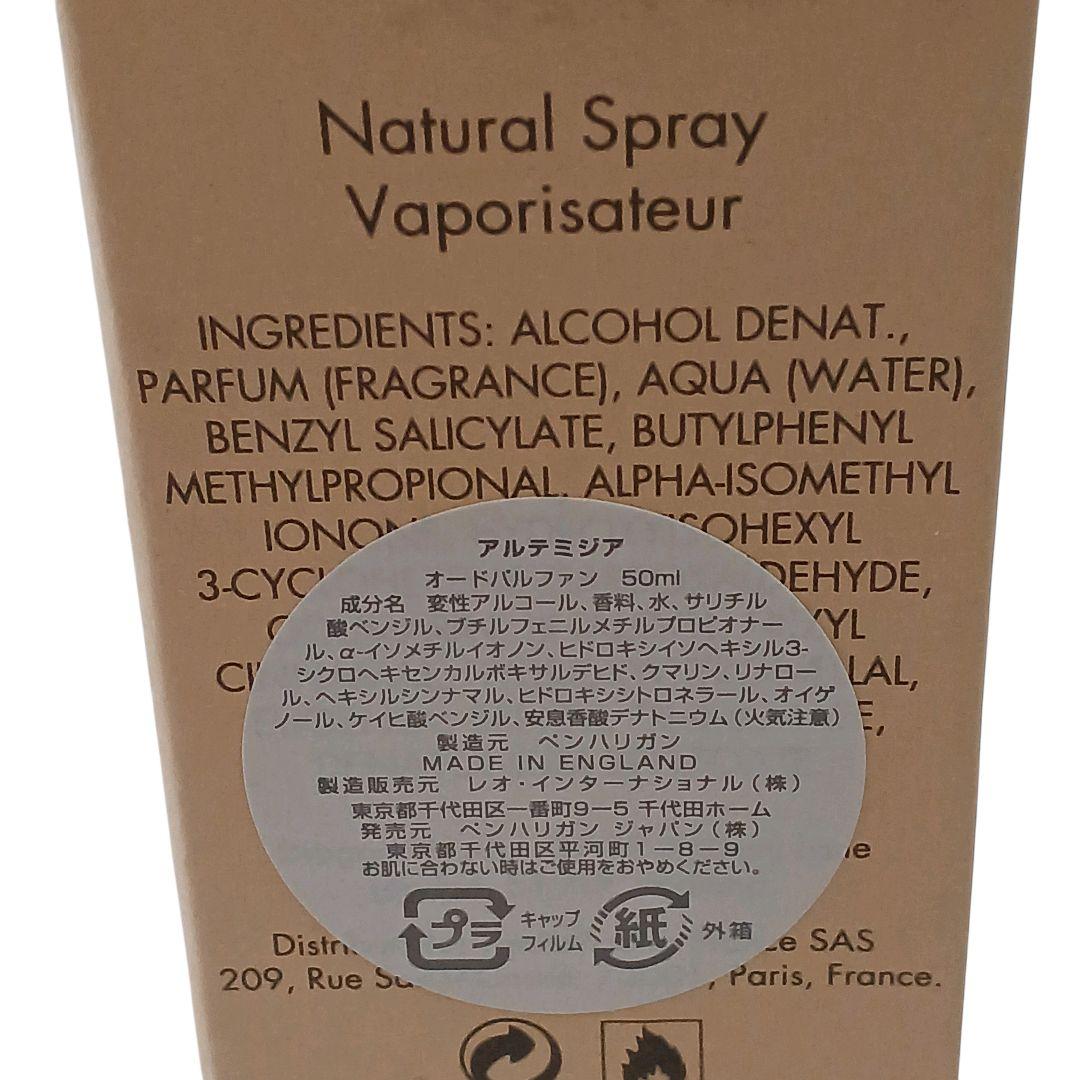 PENHALIGON'S　アルテミジア オードパルファム50㎖　未使用品