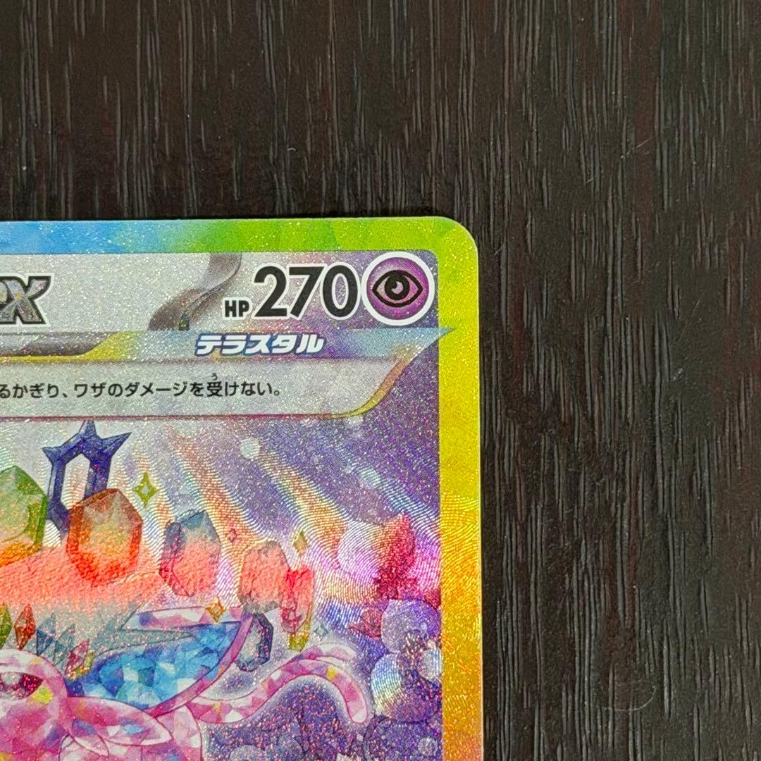 エーフィex SAR テラスタルフェスex