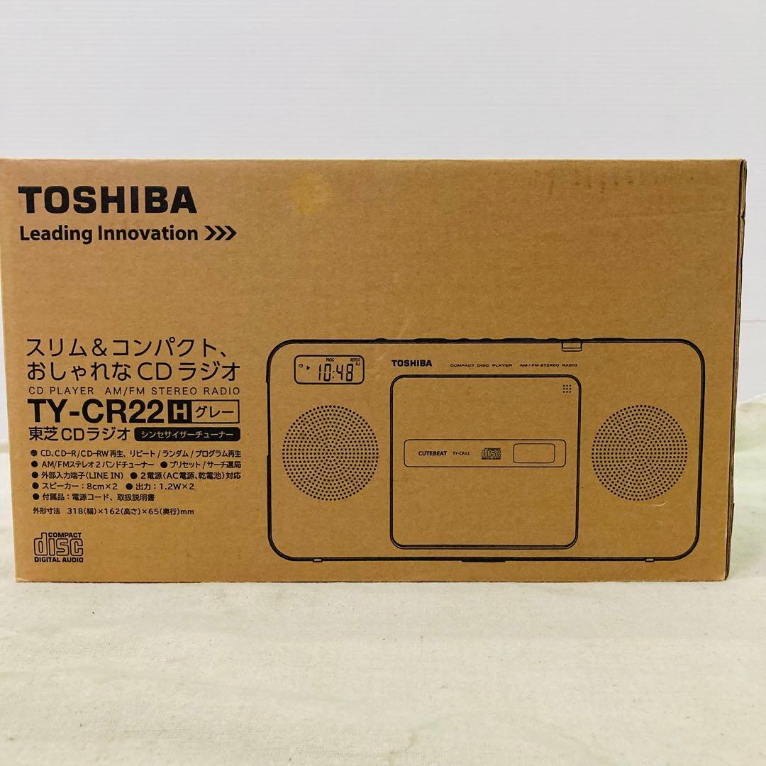 【新品】TOSHIBA　東芝　CDラジオ　TY-CR22　グレー