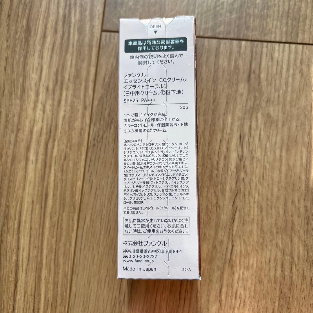 ファンケルCCクリーム 6個セット SPF25 PA++ 30g