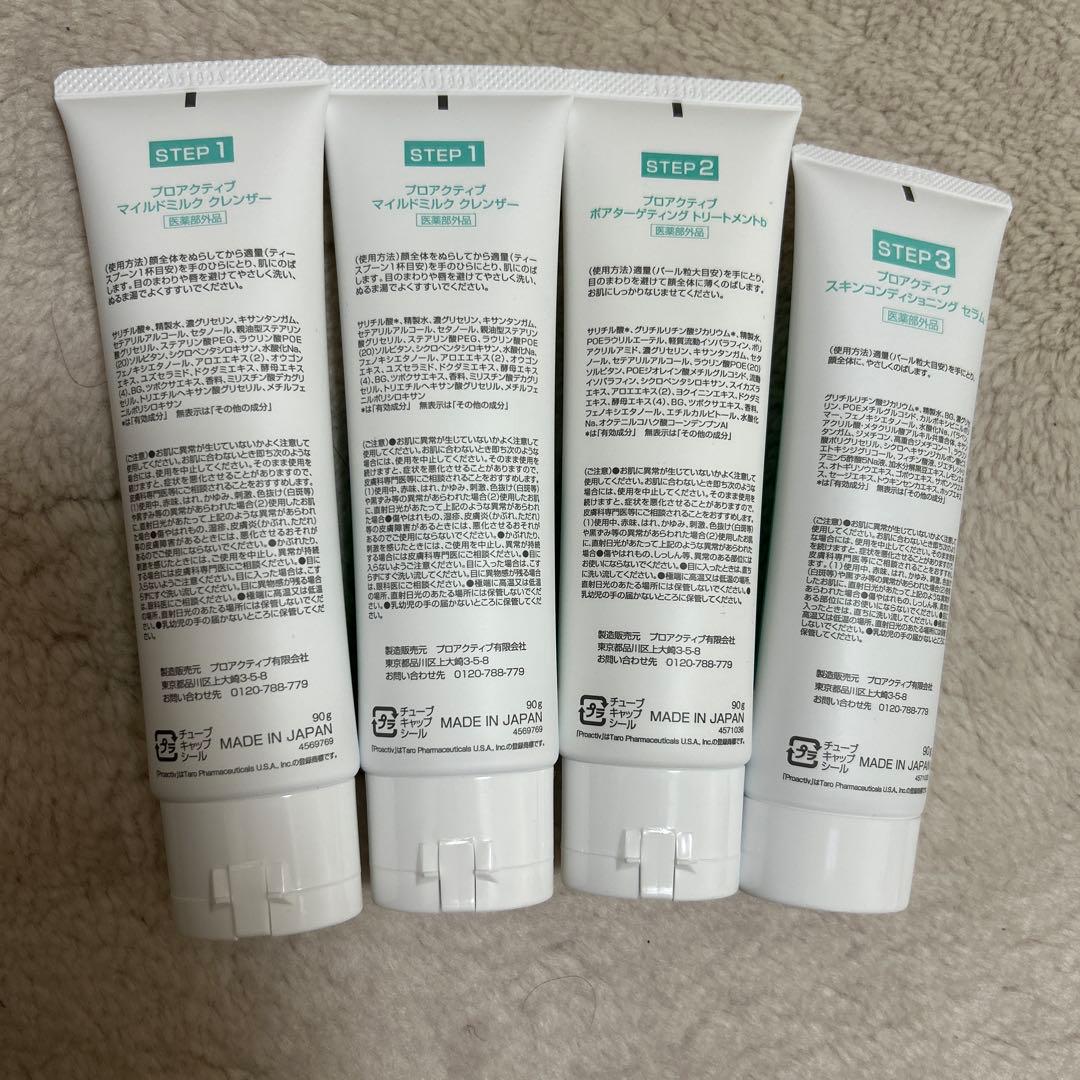 ふ*ん様 proactiv plus スキンケアセット 3ステップ　90日分