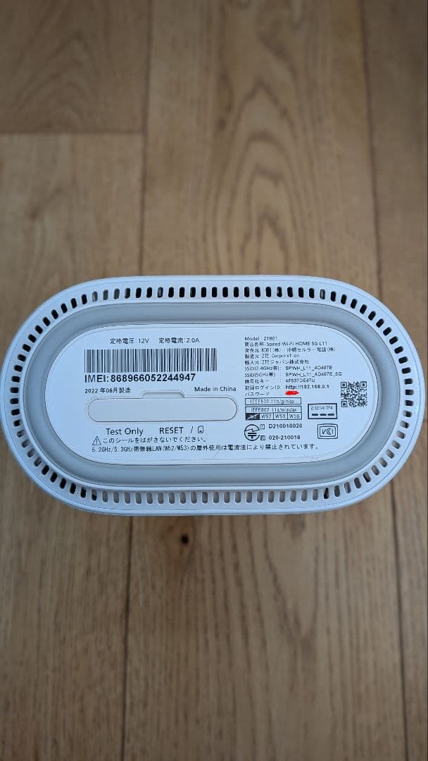 Speed Wi-Fi  5G L11 ZTR01 ※ACアダプター付き