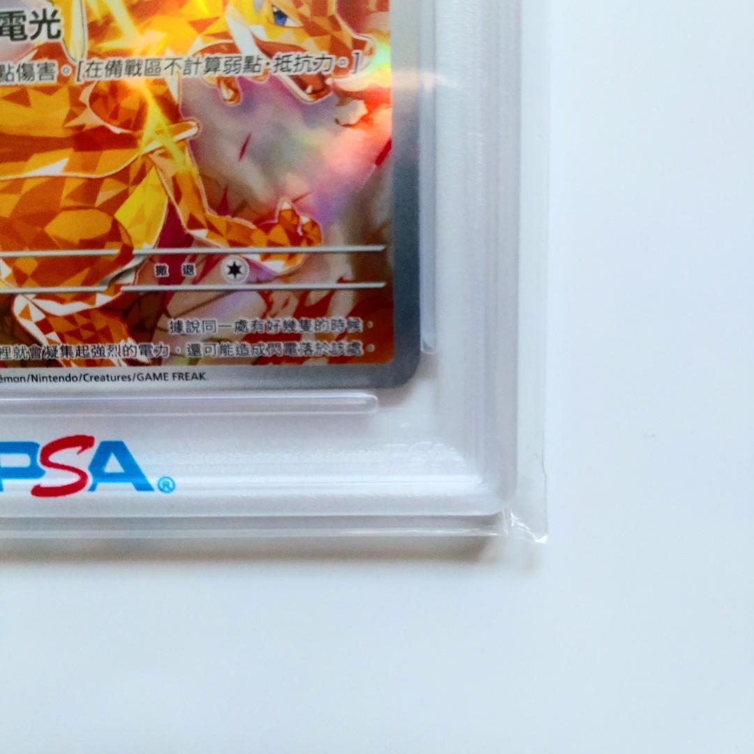【PSA10】153/SV-P 中国語 ピカチュウ 5周年記念