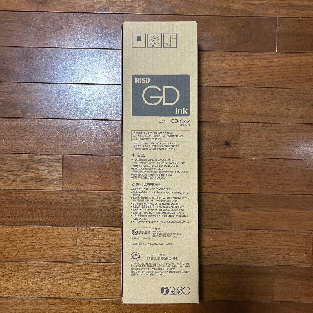 RISO GDインク ブラック 1000ml S-7280