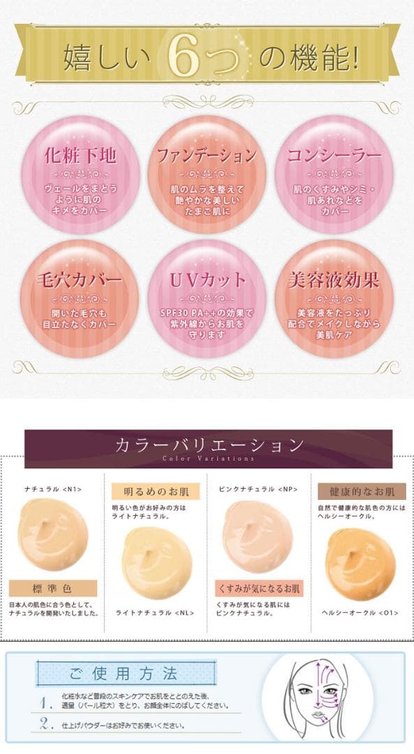 51214067マジェンヌD&Bクリーム ライトナチュラル 30ml 3本セット