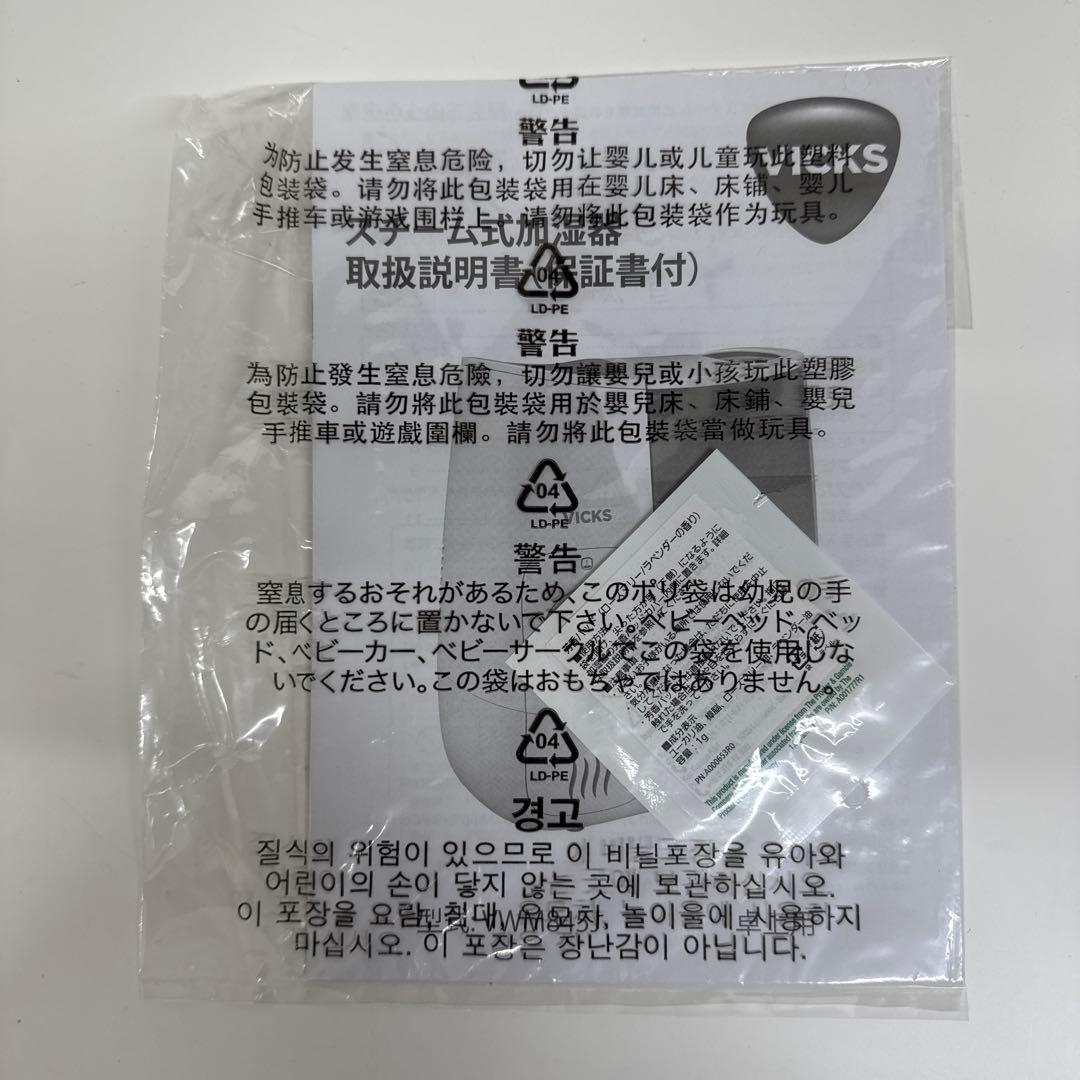【美品】VICKS ヴィックス　スチーム加湿器 VWM845J [スチーム式]
