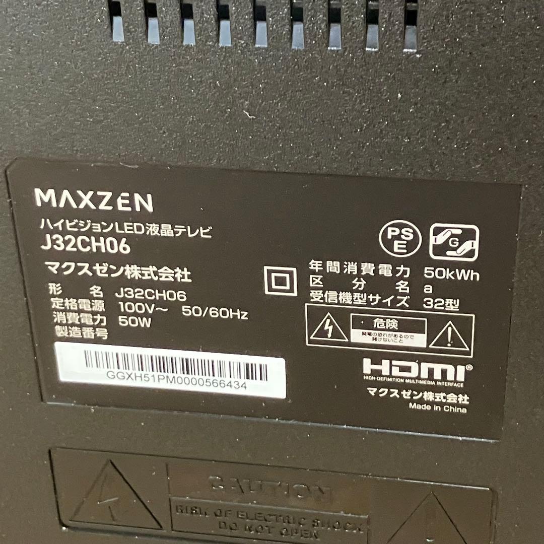 マクスゼン32型テレビWチューナ外付HDD対応　説明書付き