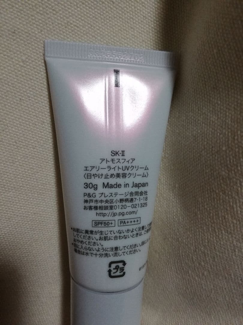 日焼け止め SK-II Atmosphere Airy Light UV Cream 30g