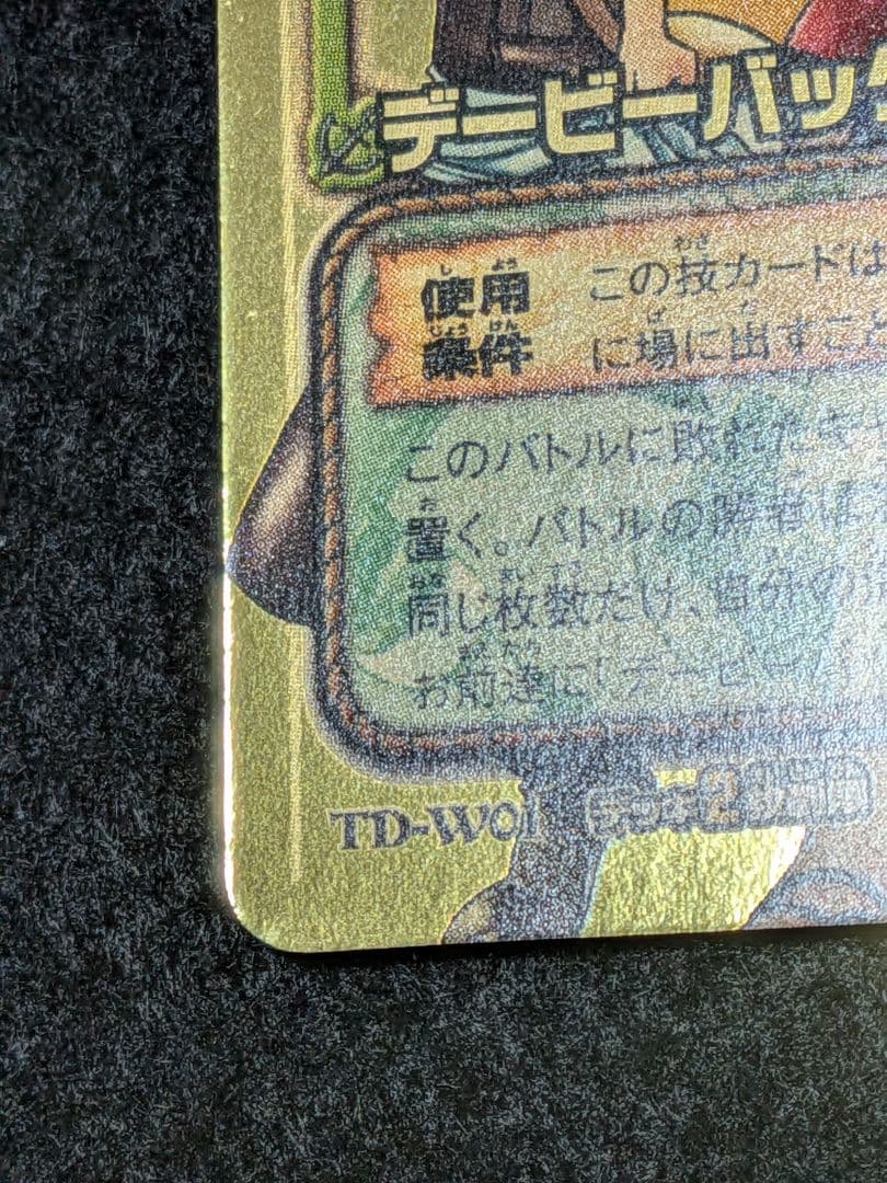 Y1419 デービーバックファイト TD-W01 UR ゴールド 旧　ワンピース