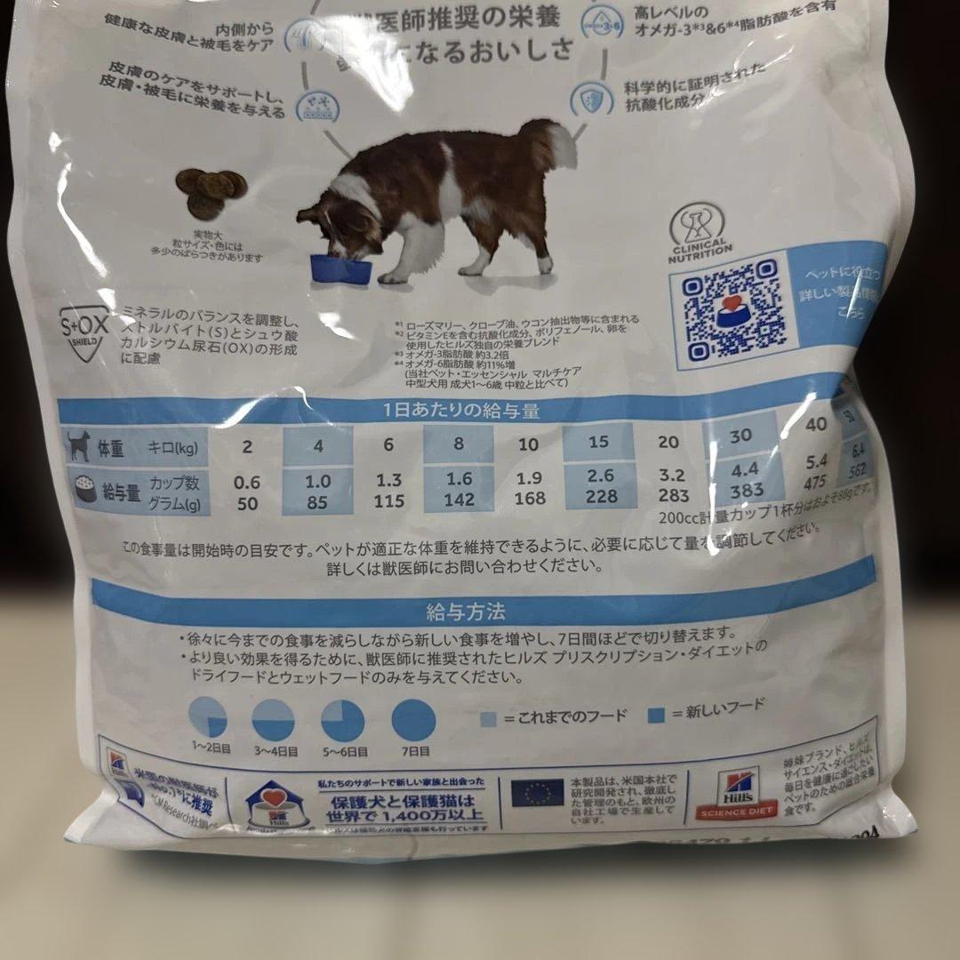 ヒルズ ダームディフェンス 環境アレルギー&皮膚ケア 療法食 3kg