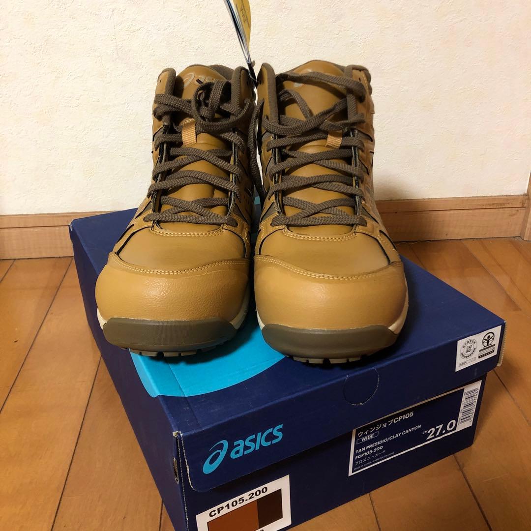【限定色・廃番品】アシックス　安全靴　27cm 　ウィンジョブCP105