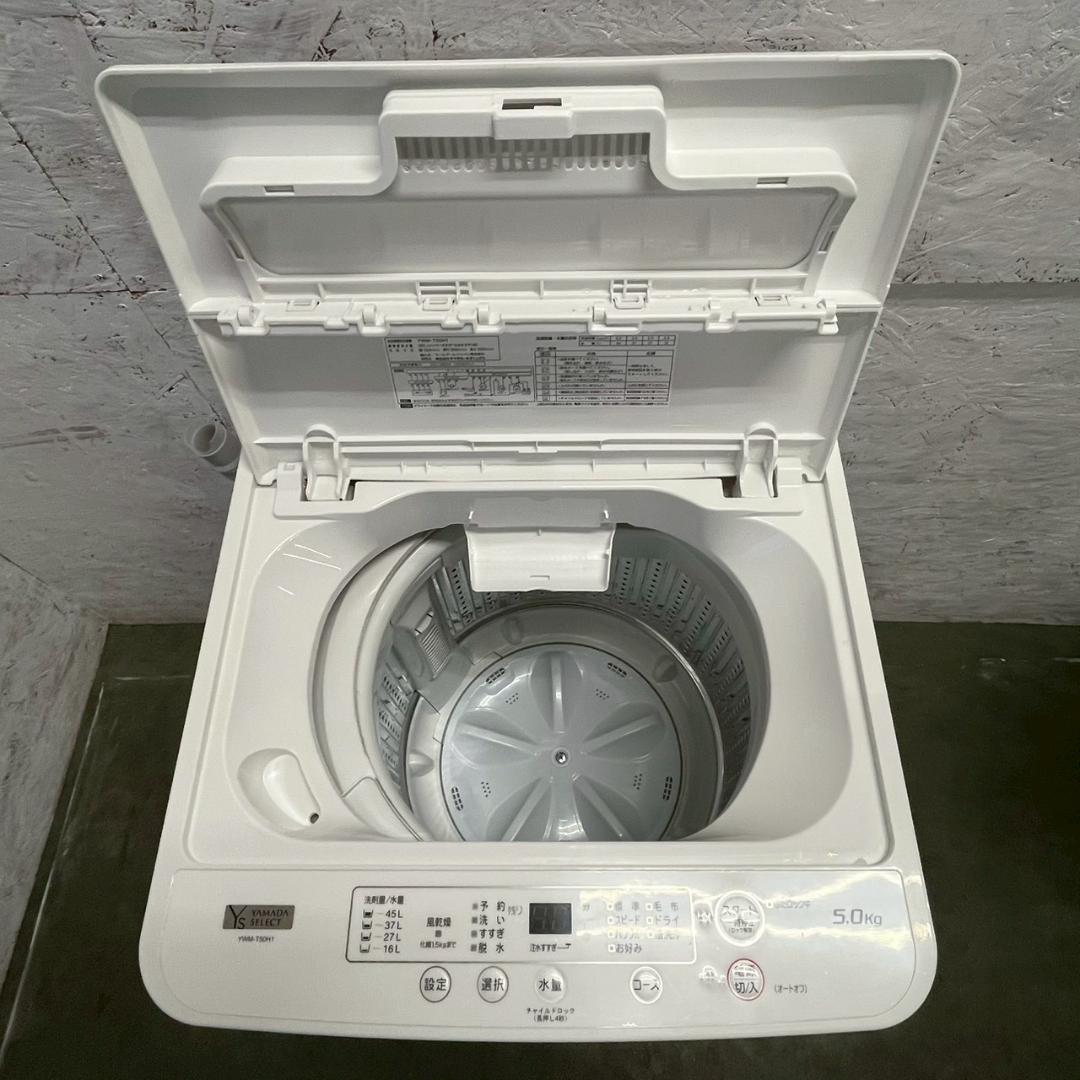 YAMADA ヤマダ 縦型洗濯機 YWM-T50H1 5.0kg A1816