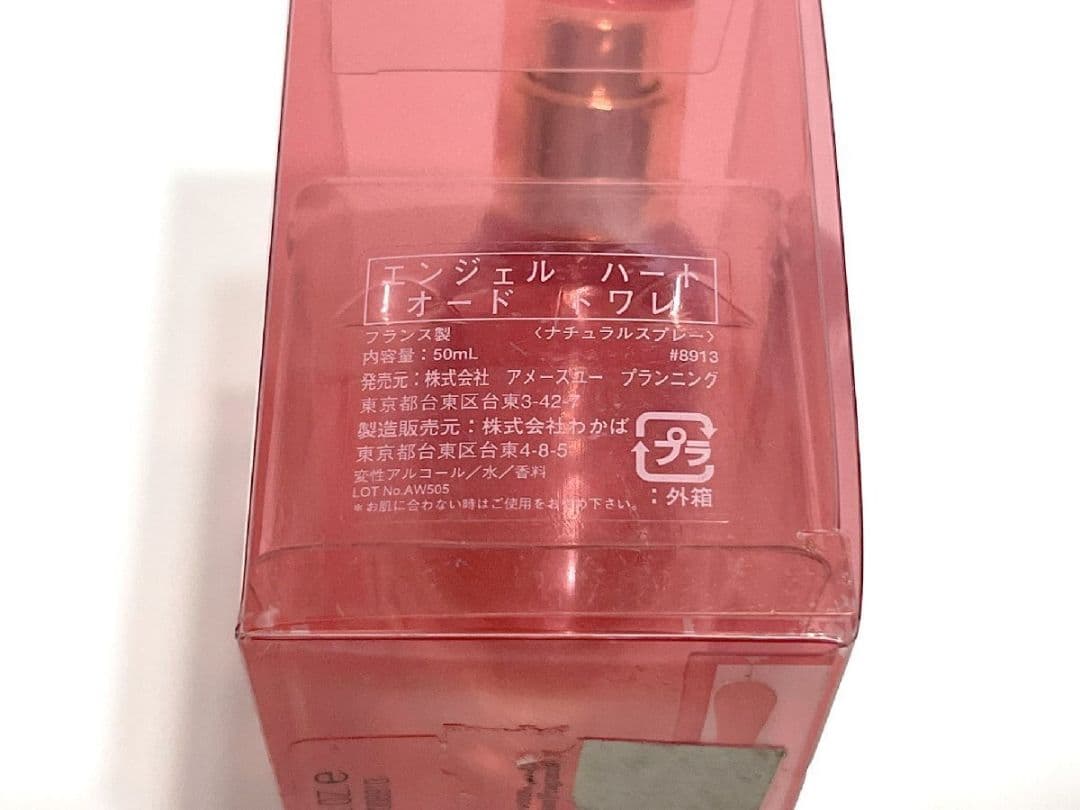 香水エンジェルハートAngelHeartエンジェルハートEDTゴージャス50ml