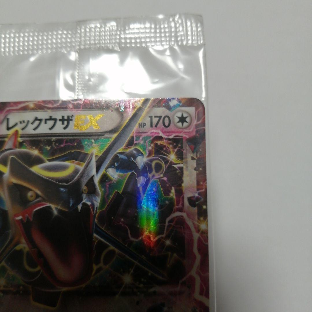 ポケモンカード　レックウザex　未開封　プロモ