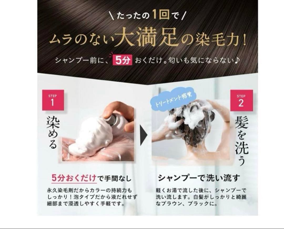 b.ris airy coloring foam ダークブラウン 3本セット