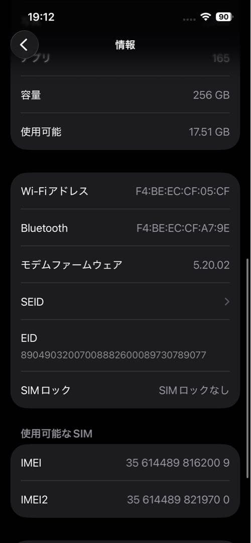 iPhone13 Pro 256GB SIMフリー・バッテリー91%