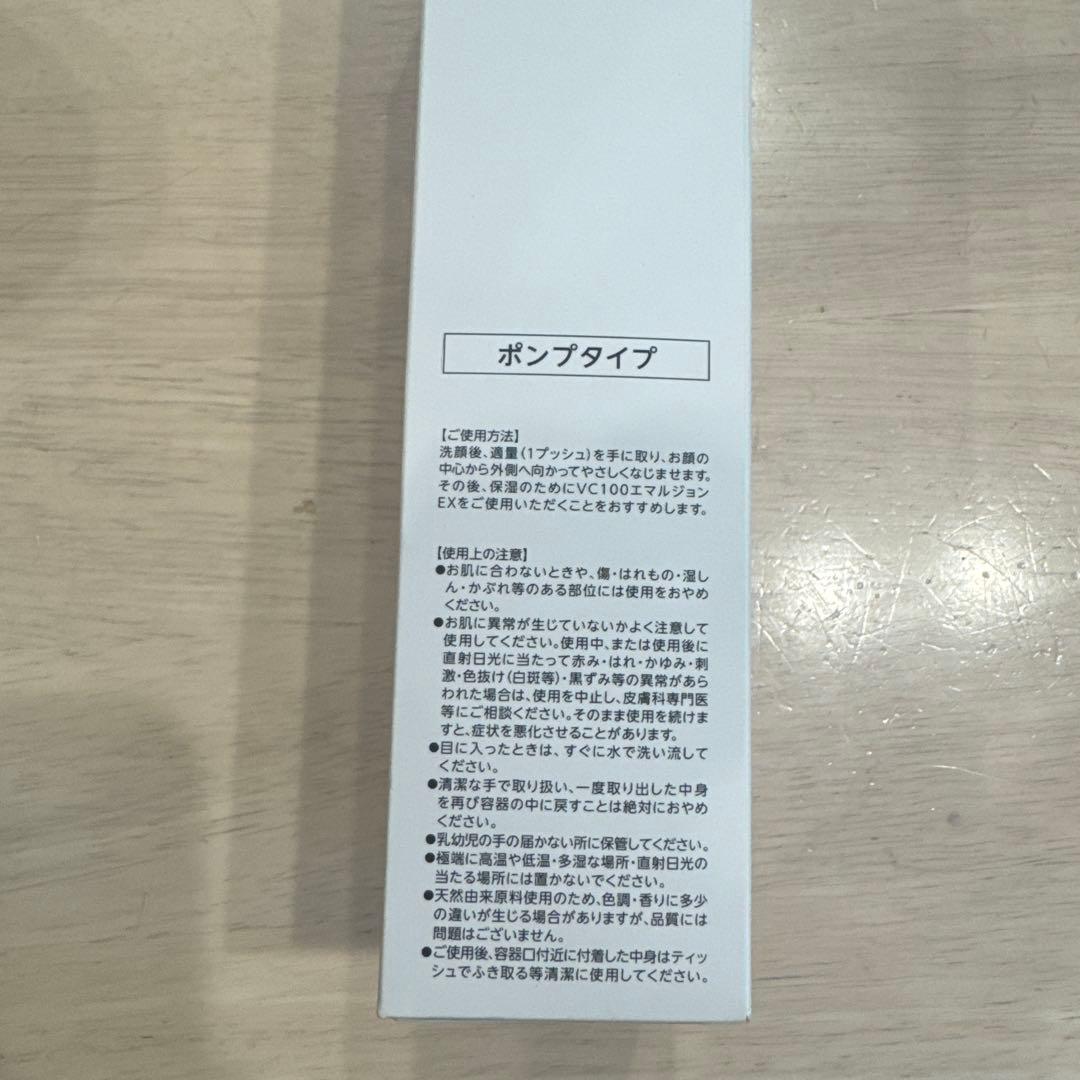 新品】VC100 EXスペシャル 285ml ポンプ
