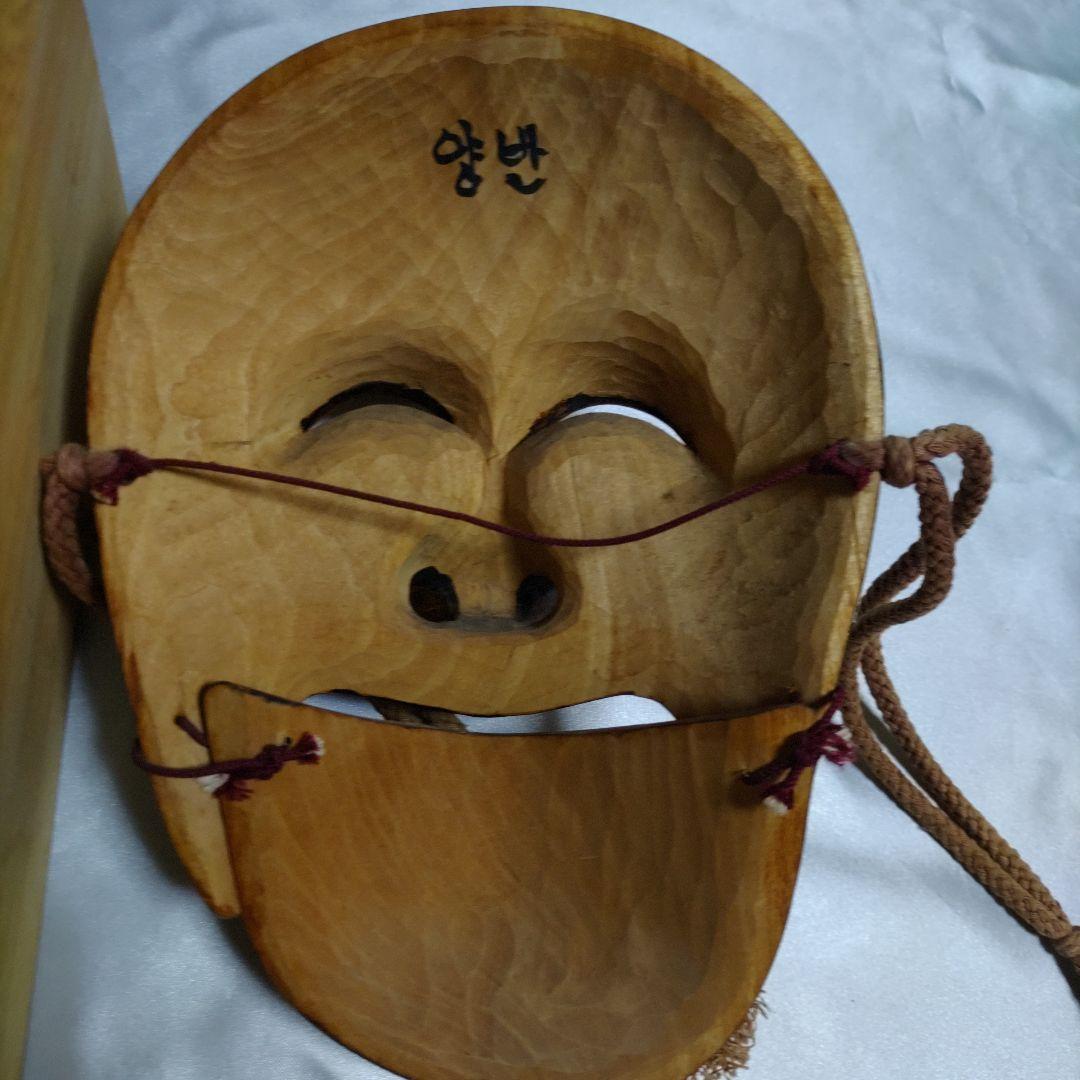 韓国　河回（ハヘ）暇面　양반（ヤンバン）