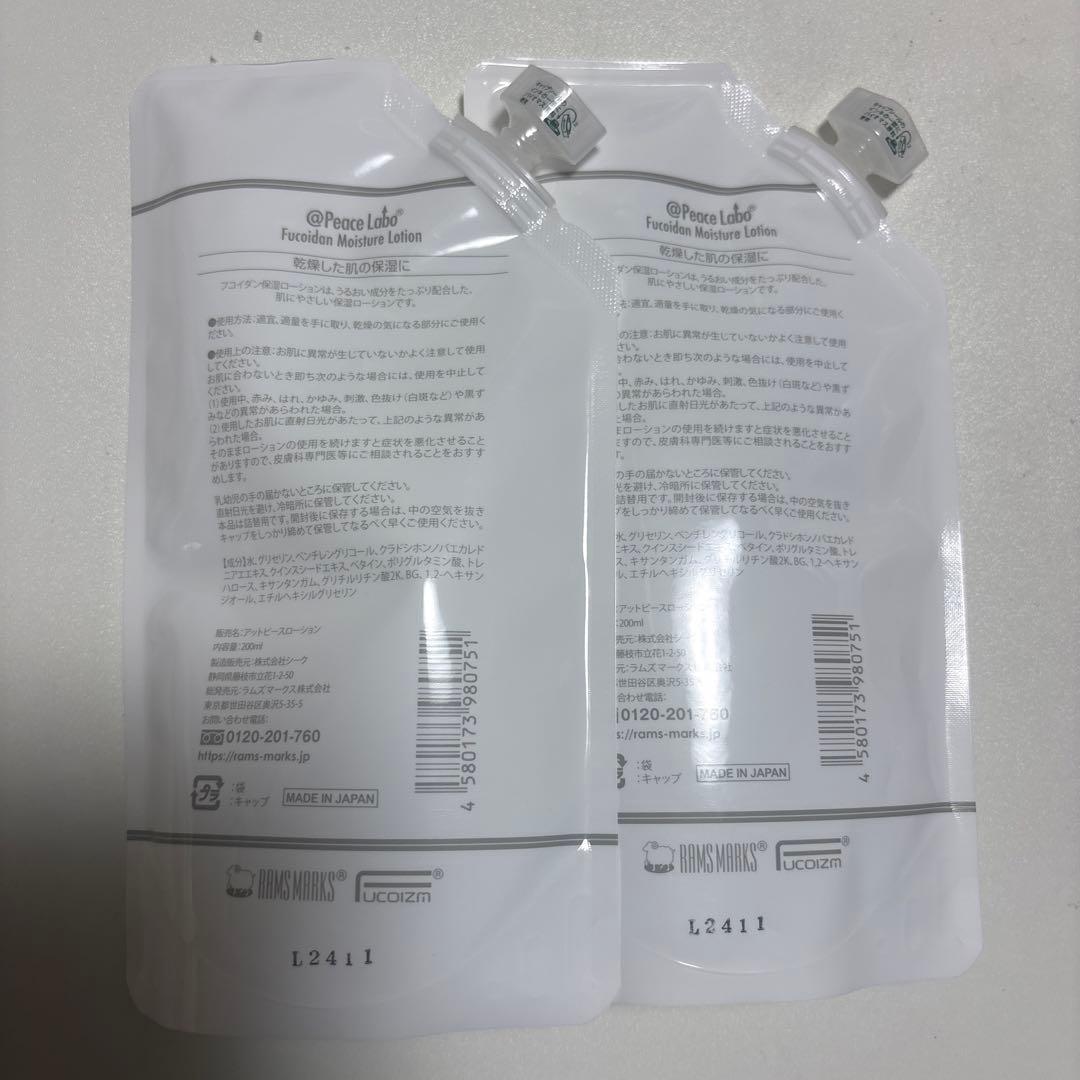 @peace labo フコイダン保湿ローション 詰替 200ml 2個セット④