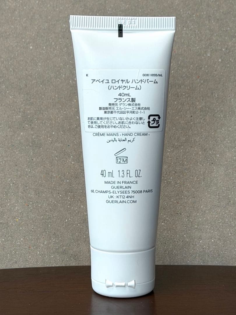 GUERLAINゲラン　アベイユ ロイヤル　ハンドバーム