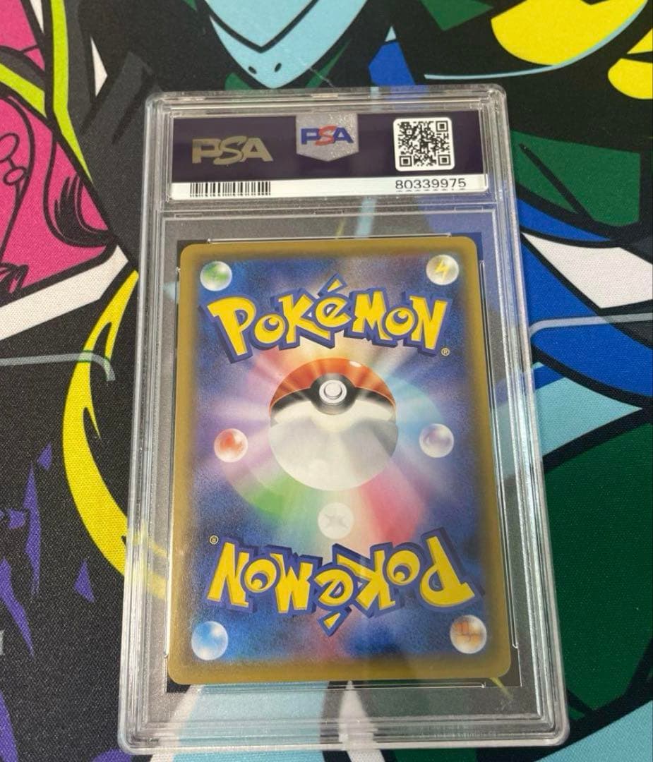 ソルガレオ&ルナアーラGX SR PSA10SM11b ドリームリーグ