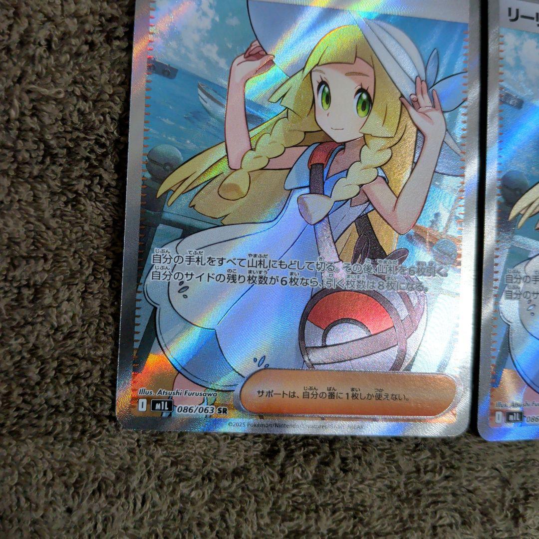 し*び様 ポケモンカード リーリエの決心 SR 2枚セット
